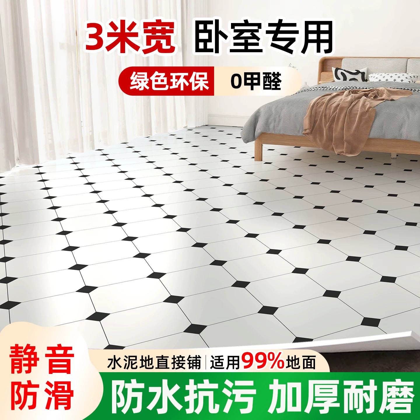 地板革PVC塑胶地板家用地胶地垫图片