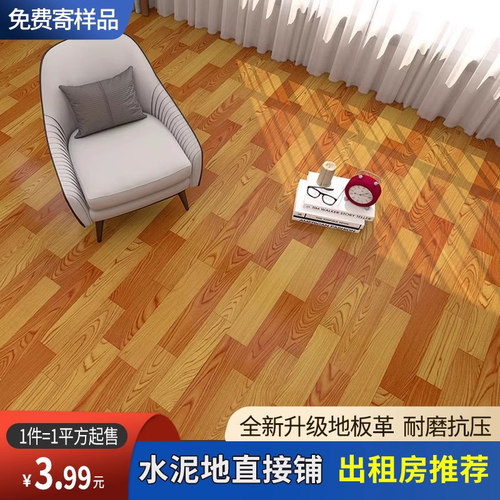 地板革家用防水耐磨租房地面翻新