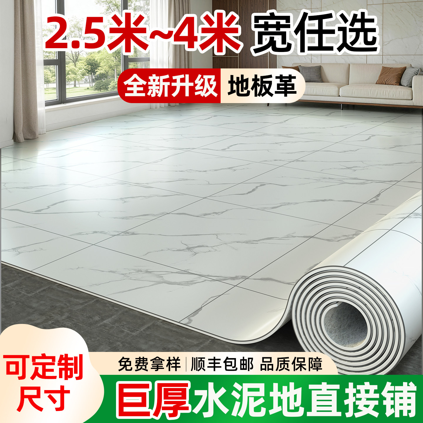 铺地面地板革pvc无甲醛水泥地直接铺家用加厚耐磨防水防滑地胶垫3,家装主材,地板革,淘宝优惠券,粉丝福利购,淘宝优惠卷