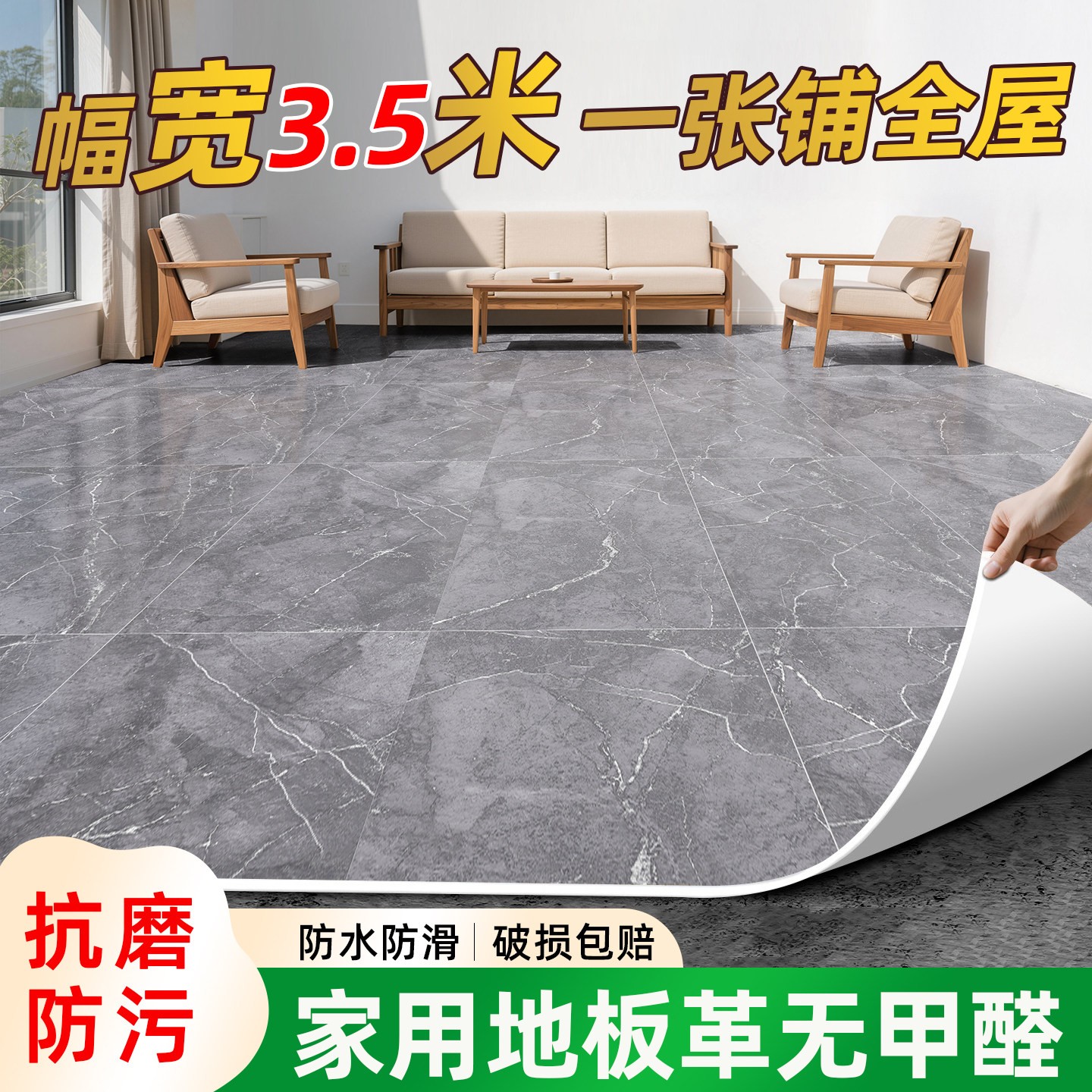 地毯卧室家用客厅地板铺垫地垫大面积全铺地板革加厚耐磨防水防滑