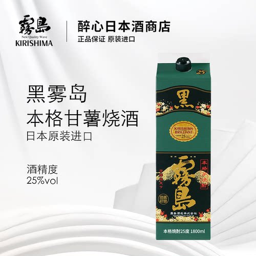 黑雾岛日本纸盒装泡梅子酒
