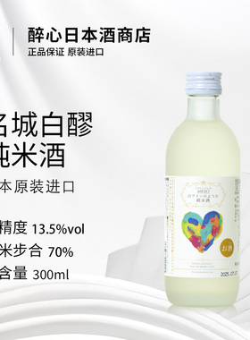 名城白醪纯米酒300ml白葡萄酒口感的纯米酒酒精度13.5%vol
