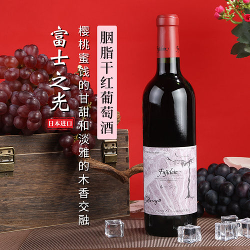 干红葡萄酒富士之光原装进口
