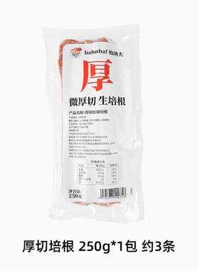 柏纳夫厚切培根250g烤肉三明治烟熏培根片肉早餐家用培根原切片