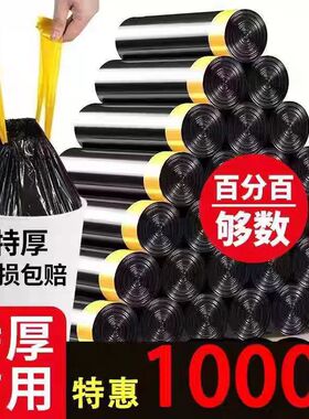 抽绳式垃圾袋垃圾加厚家用厨房大号黑色塑料袋手提式宿舍袋子批发