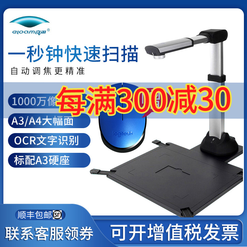 高清自动对焦千万高拍仪良田