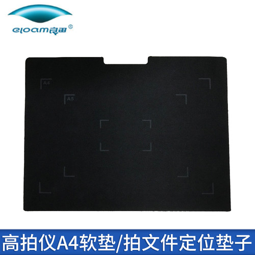 良田高拍仪垫子电源适配器