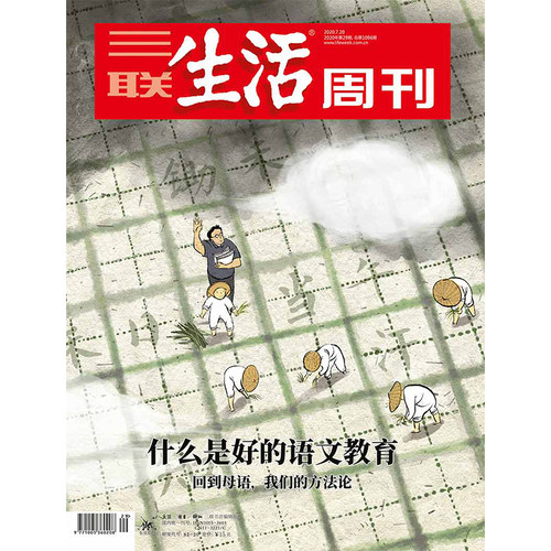 回到母语，我们的方法论