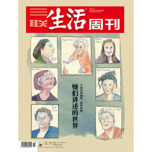 【三联生活周刊数字刊】她们讲述的世界：专访玛格丽特·阿特伍德