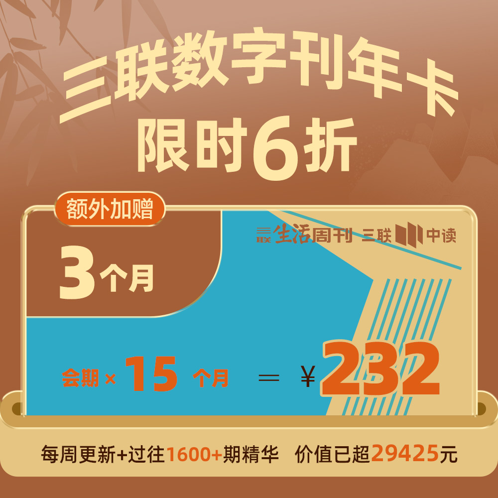使用填写手机号登录中读app畅享权益