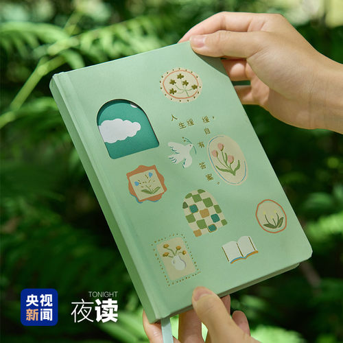 央视新闻「夜读」《人生缓缓·自有答案》疗愈手账本 日记本