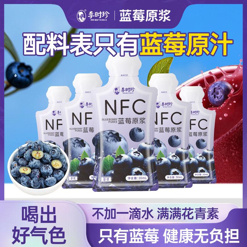 还原非浓缩果味蓝莓汁