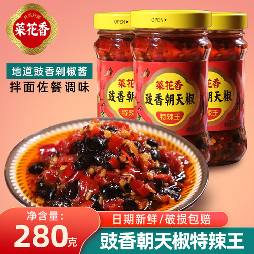 菜花香瓶装香辣酱280g豉香朝天椒