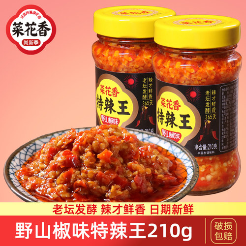 菜花香野山椒味特辣王剁椒酱