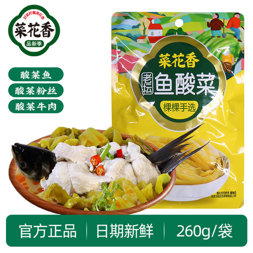 菜花香260g鱼酸菜眉山泡菜