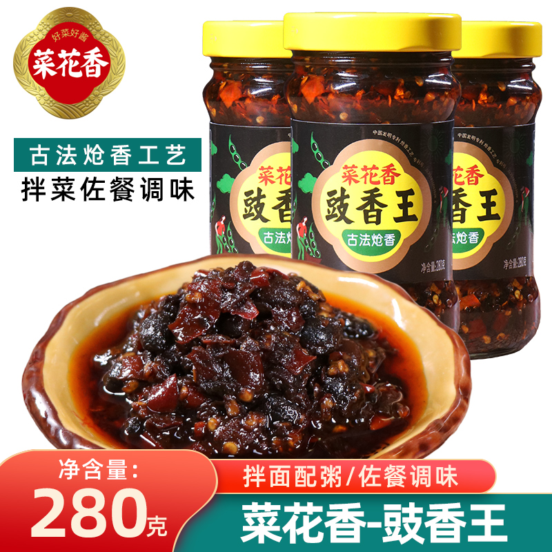 四川菜花香豉香王280g香辣豆豉酱
