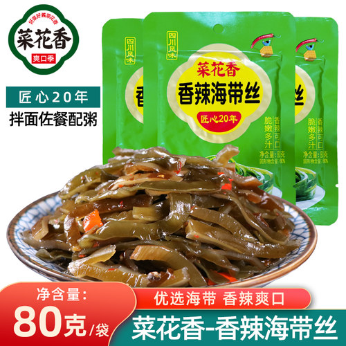 菜馋零食泡椒下饭菜小包装开袋