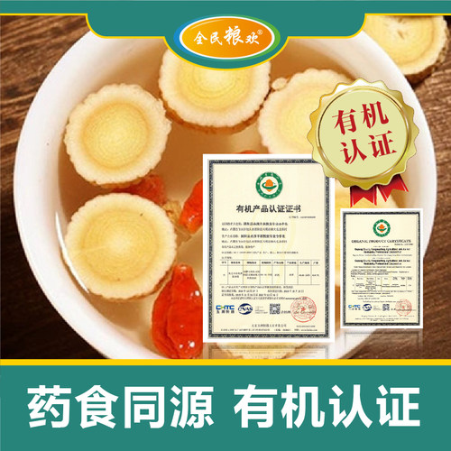 内蒙古有机黄芪三年根500g简装无熏硫