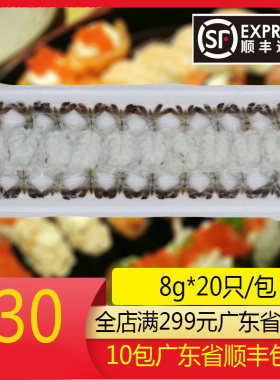 越南黑虎虾20只/包刺身虎虾小虎虾刺身寿司刺身加多餐虎虾