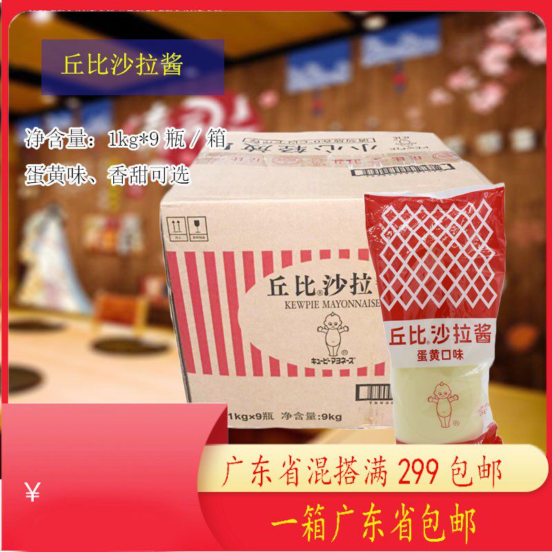 正品丘比沙拉酱丘比沙律酱原味千岛酱丘比蛋黄酱香甜味1kg