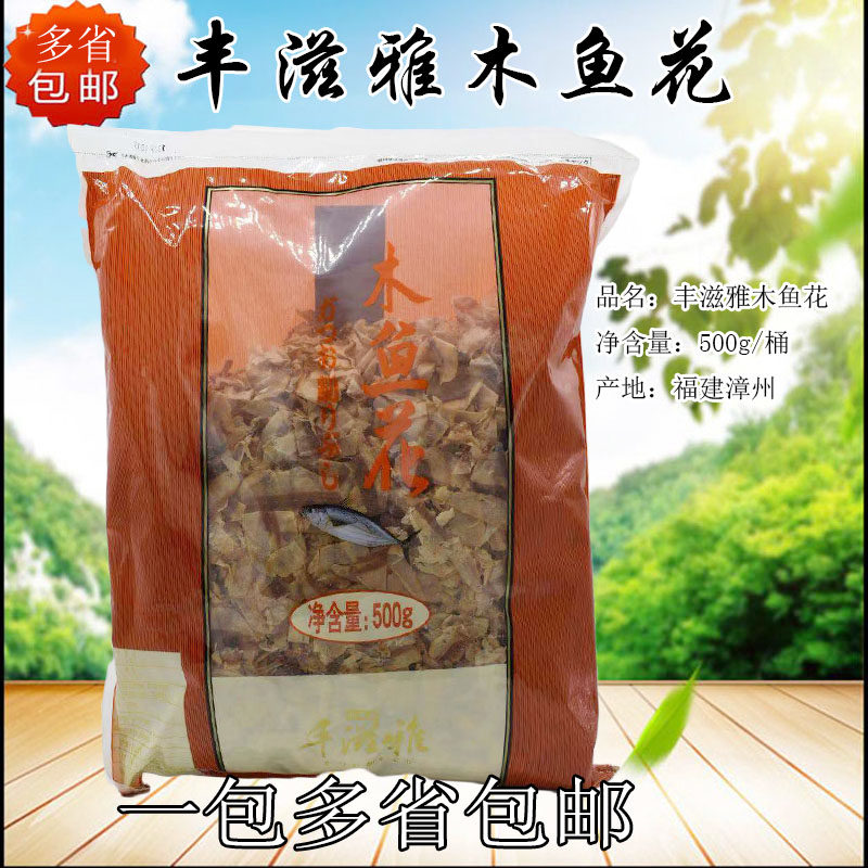 丰滋雅木鱼花 500g章鱼小丸子寿司料理 鲣鱼片 柴鱼片目鱼花
