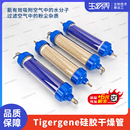 Tigergene气体过滤器水分除尘气泵气源色谱实验脱水除水干燥管筒