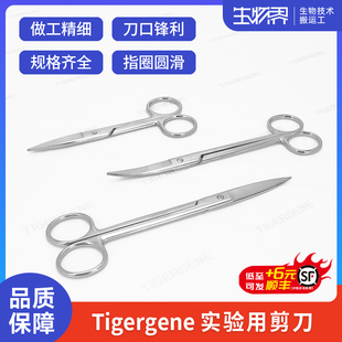 实验室用不锈钢剪刀弯头直尖头加厚手术剪大小号拆线剪美容眼科剪