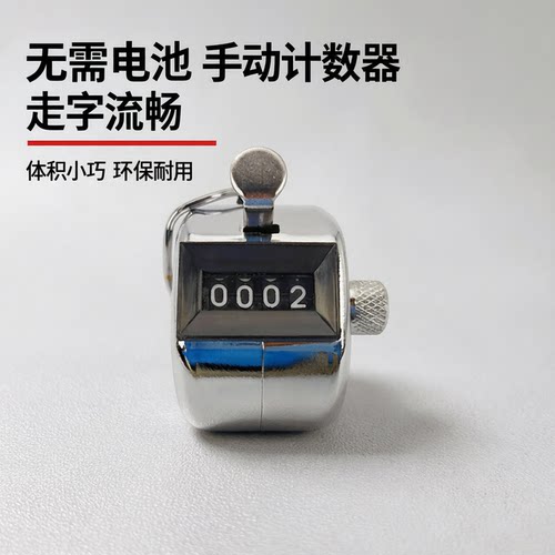 Tigergene手动机械计数器盘点