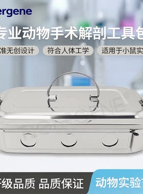 小鼠手术实验器械小动物解剖器械