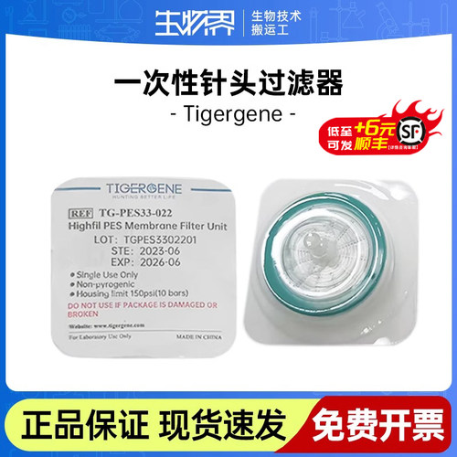 一次性针头过滤器无菌膜pes滤头