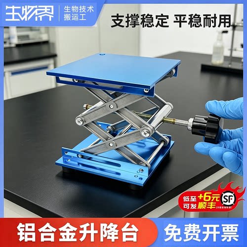 Tigergene升降台小型家用实验室手动不锈钢氧化铝耐用桌上雕刻机