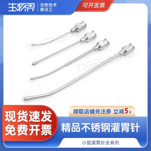 灌胃针大小鼠灌胃针精品不锈钢