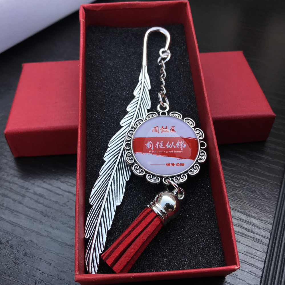 中国风书签定制毕业礼品班级礼物