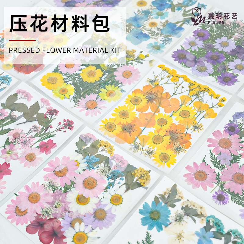 天然植物压花真花DIY手工蜡烛滴胶团扇相框标本押花混合材料包,鲜花速递/花卉仿真/绿植园艺,干花,淘宝优惠券,粉丝福利购,淘宝优惠卷