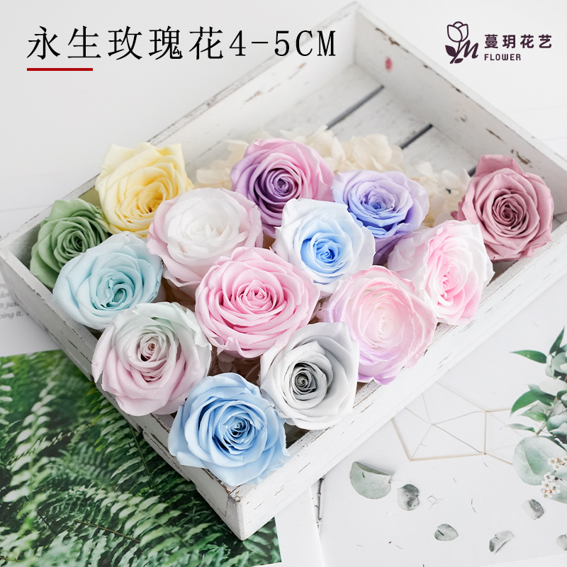 优质单朵B级4-5cm永生玫瑰花头母亲节妇女节DIY手工礼物材料