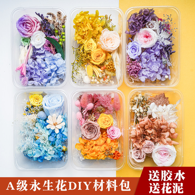 永生花DIY玻璃罩材料包手作女神节母亲礼物配件相框团扇优质花材