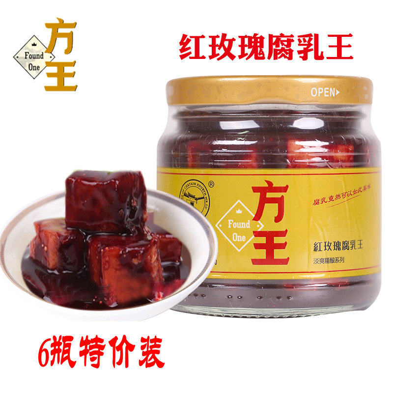 6瓶正宗腐乳方王绍兴红方红玫瑰下饭甜味霉豆腐手工豆腐乳包邮