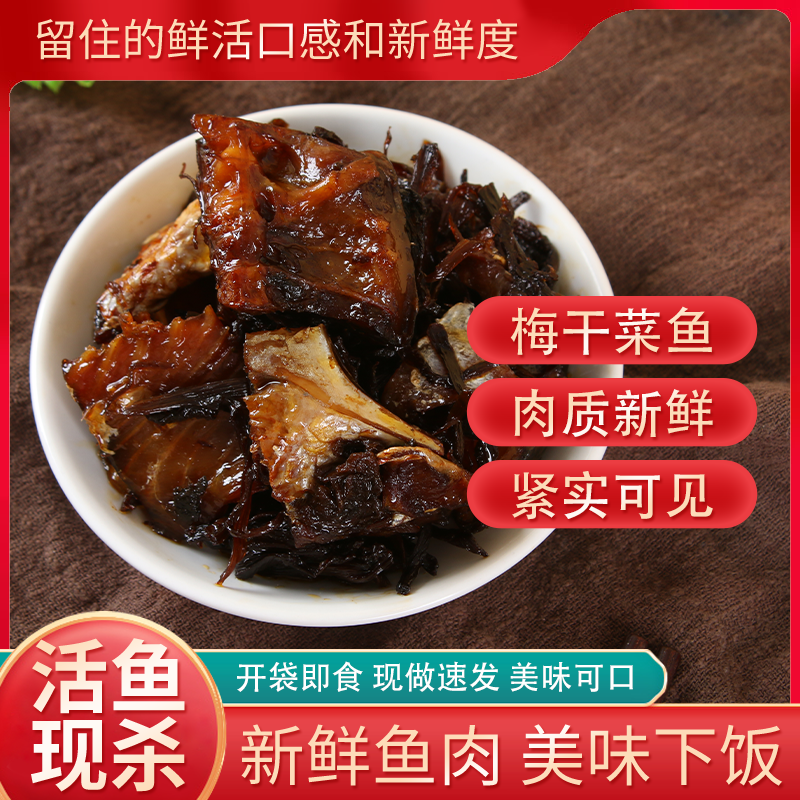 绍兴梅干菜鱼方家外婆菜正宗即食熏鱼块微辣零食腊鱼块下饭菜速食,零食/坚果/特产,即食鱼零食,淘宝优惠券,粉丝福利购,淘宝优惠卷