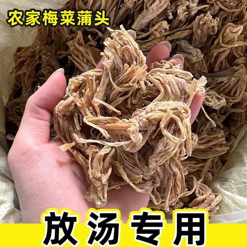 梅菜头梅干菜菜蒲头菜老头菜头汤