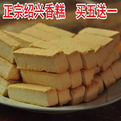 绍兴香糕正宗鸡骨香糕休闲椒盐糕点零食手工鲁迅孔乙己故里土特产