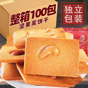 坚果芙小饼干椰片脆腰果巴旦木休闲零食小吃早餐曲奇饼干网红零食