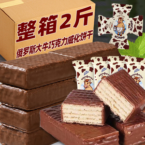 俄罗斯进口大牛巧克力威化夹心饼干零食整箱散装网红休闲早餐食品