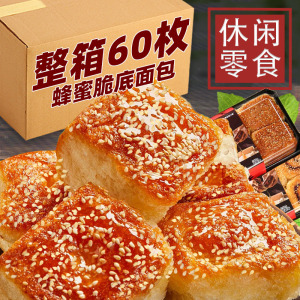 蜂蜜脆底小面包老式豆沙夹心手撕脆皮蛋糕整箱早餐休闲小吃零食品