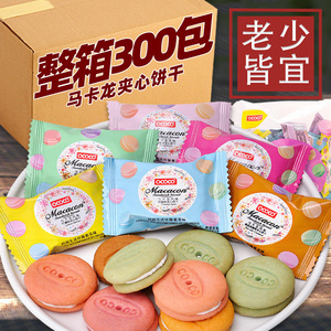 马卡龙夹心饼干迷你小圆饼网红独立包装结婚喜饼喜糖摆盘散装零食