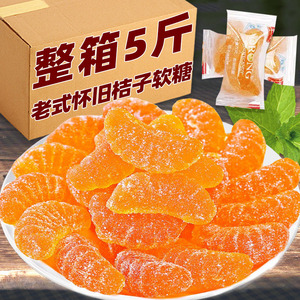 橘子软糖500克桔子味软糖qq橡皮糖怀旧水果软糖结婚喜糖年货零食