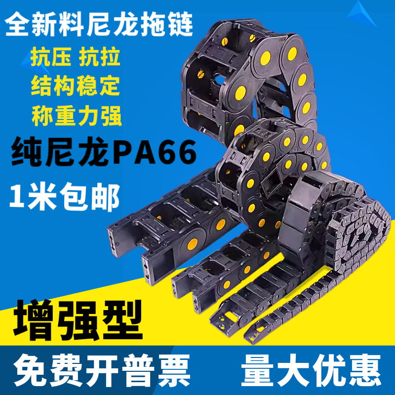 尼龙塑料钢铝拖链履带链条静音桥式全封闭机械机床电缆保护穿线槽