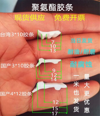 机床附件配件钢板防护罩加工中心导轨拖板护板台湾国标胶条密封条