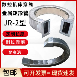 数控机床不锈钢制金属坦克链条车床矩 形拖链金属软管穿线拖链