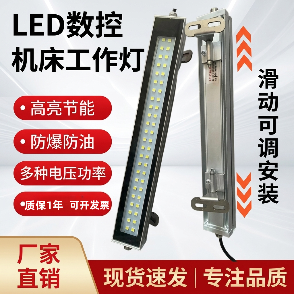 金属LED机床工作灯防水防油烟防爆荧光数控照明车床220V三防灯24v