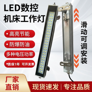 金属LED机床工作灯防水防油烟防爆荧光数控照明车床220V三防灯24v